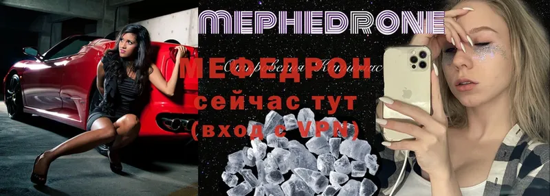 Меф mephedrone  блэк спрут зеркало  Будённовск 